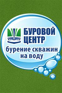 Буровой центр