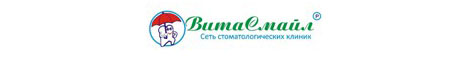ВитаСмайл - Сеть стомотологических клиник